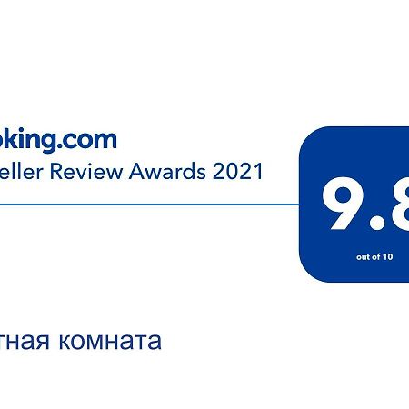 Уютная Комната Gagra Exterior photo